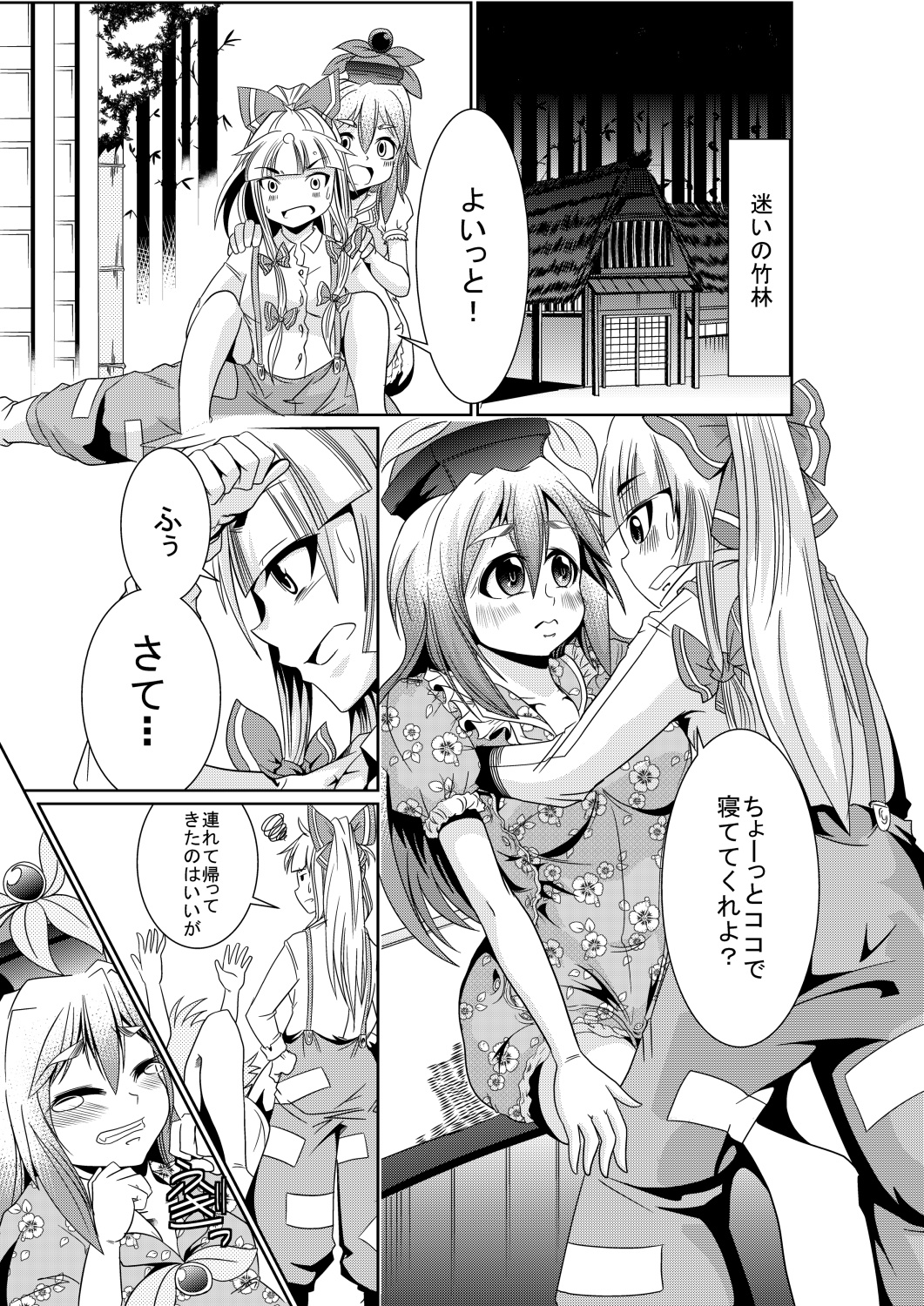 Eirin no Kimagure Karte ~Kamishirasawa Keine Omutsu Choukyou~ Vol. 3 page 2 full