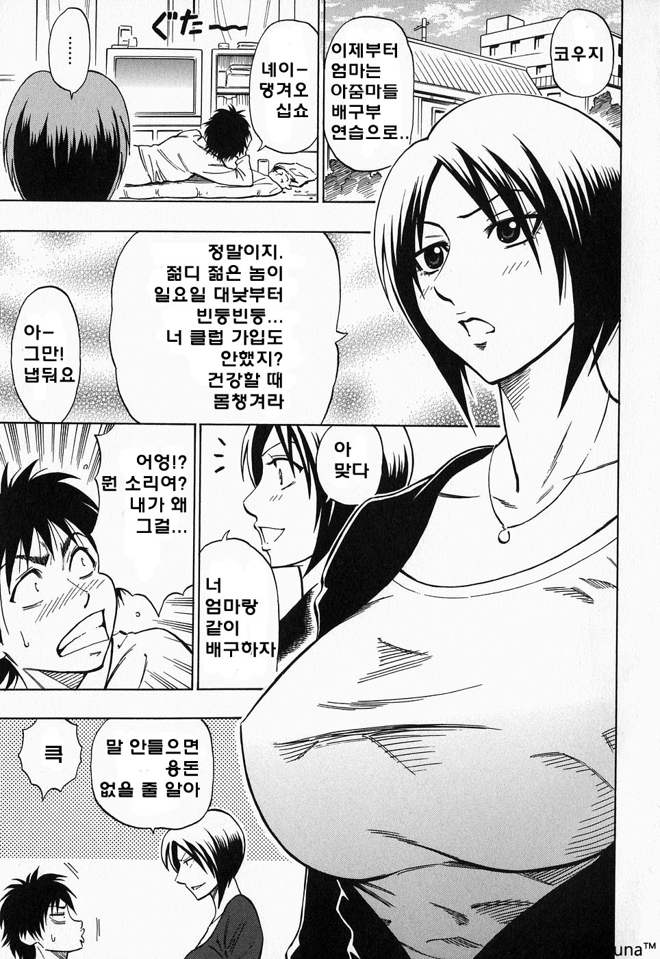 Glamorous page 9 full