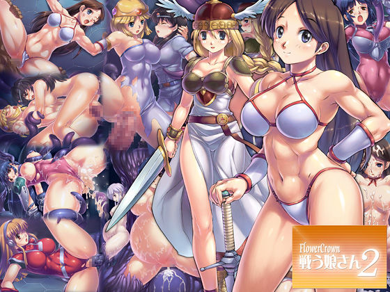 Tatakau Musume-san 2 page 1 full