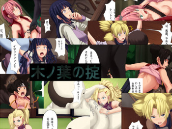 Konoha no Okite cover