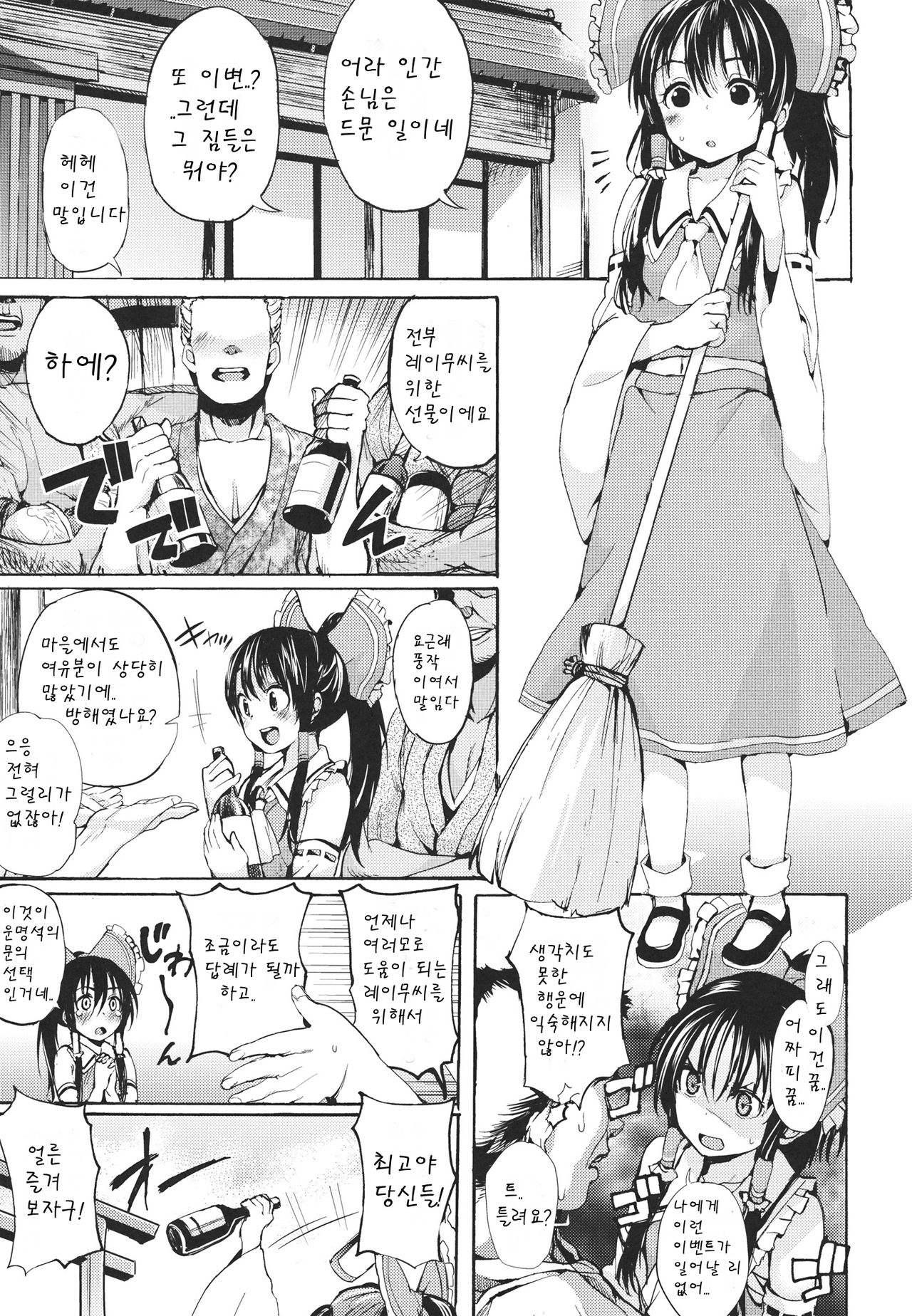 Rakuen no Inmu page 4 full