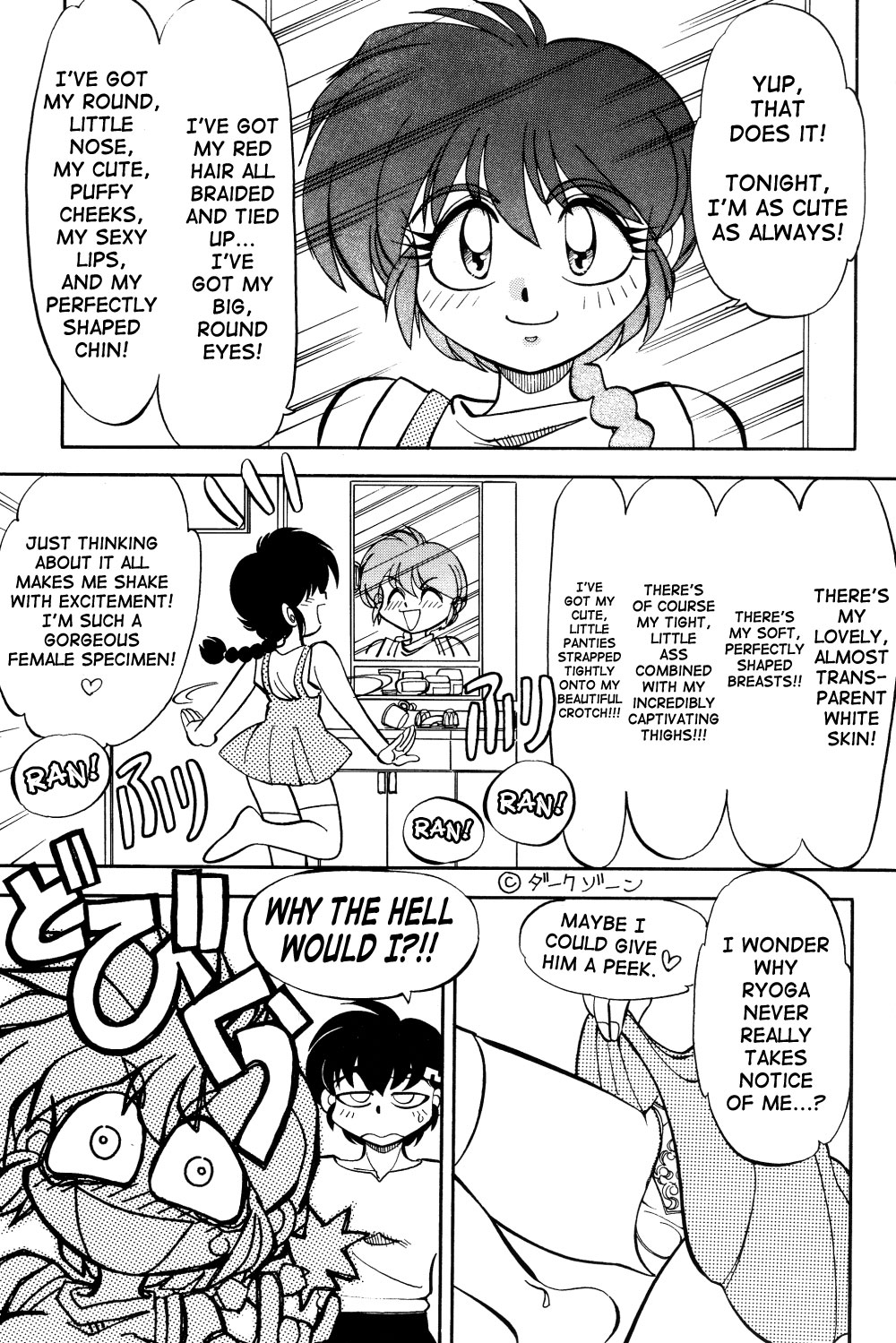 Mantou 12 page 7 full
