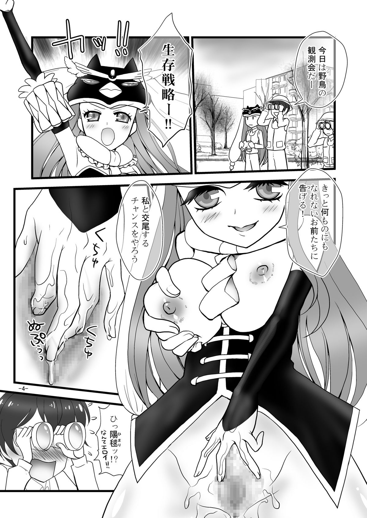 Himari purin se  su page 4 full