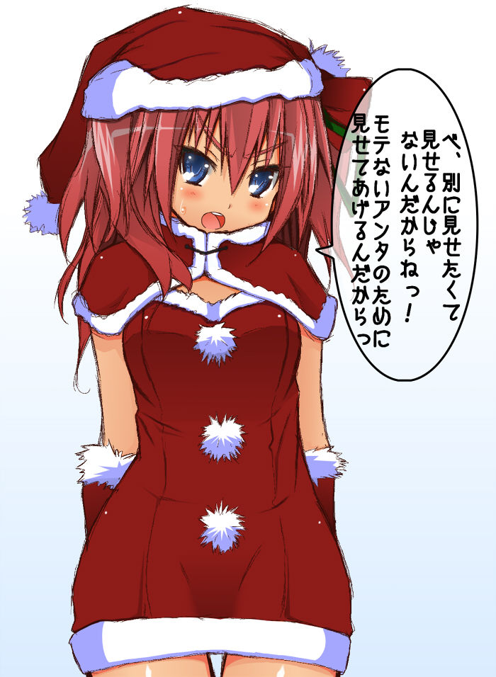 Santa Eros ga Heya ni Yattekita page 2 full