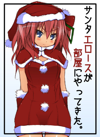 Santa Eros ga Heya ni Yattekita cover