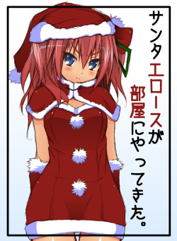 Santa Eros ga Heya ni Yattekita