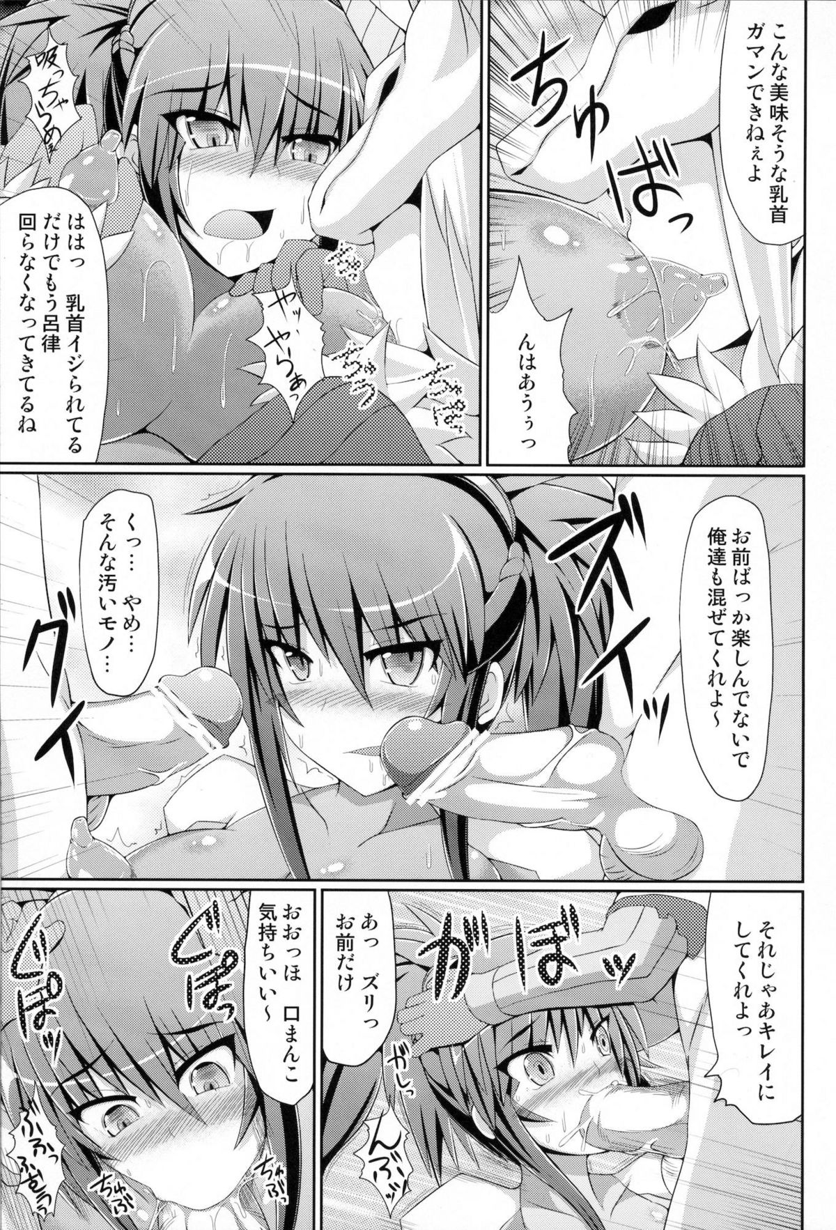 Shuudan Shuryou page 10 full