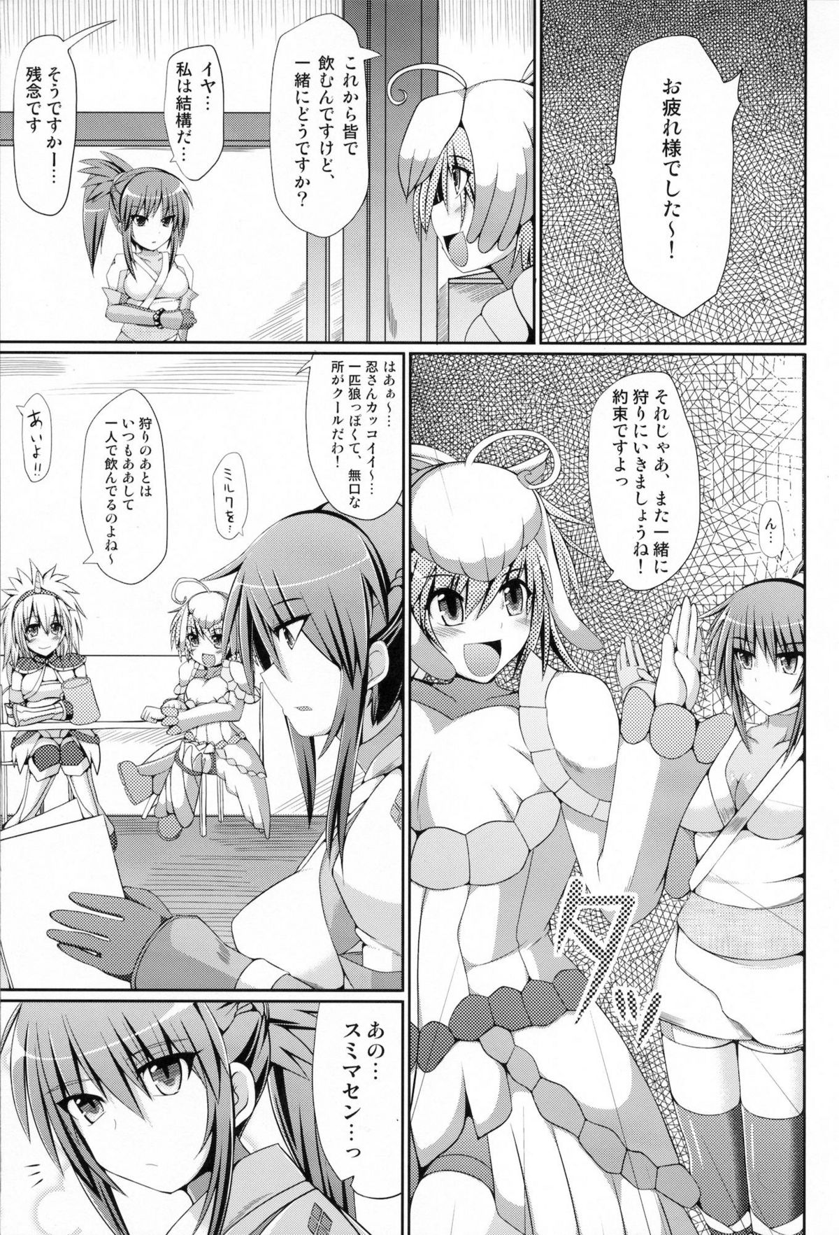 Shuudan Shuryou page 4 full