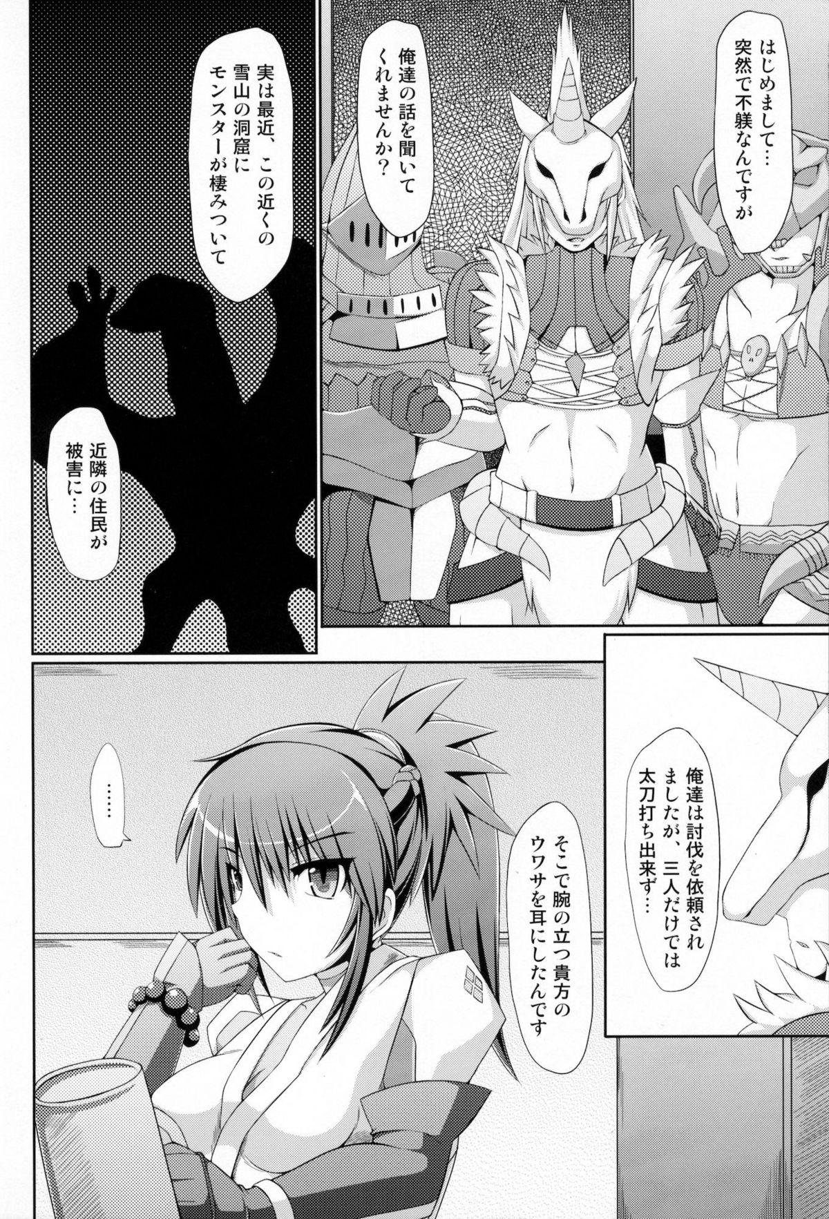 Shuudan Shuryou page 5 full