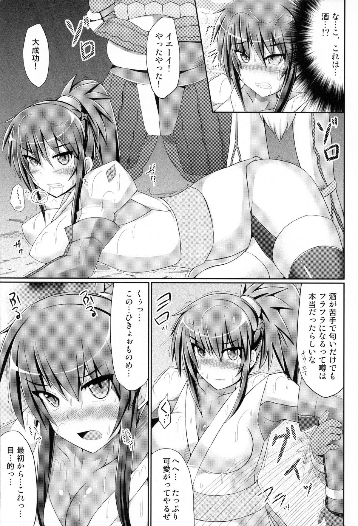 Shuudan Shuryou page 8 full