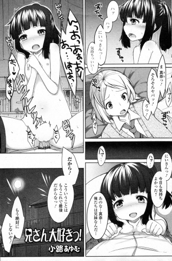 Niisan Daisuki! cover