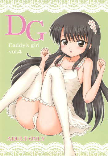 DG Daddy's girl Vol.4 cover