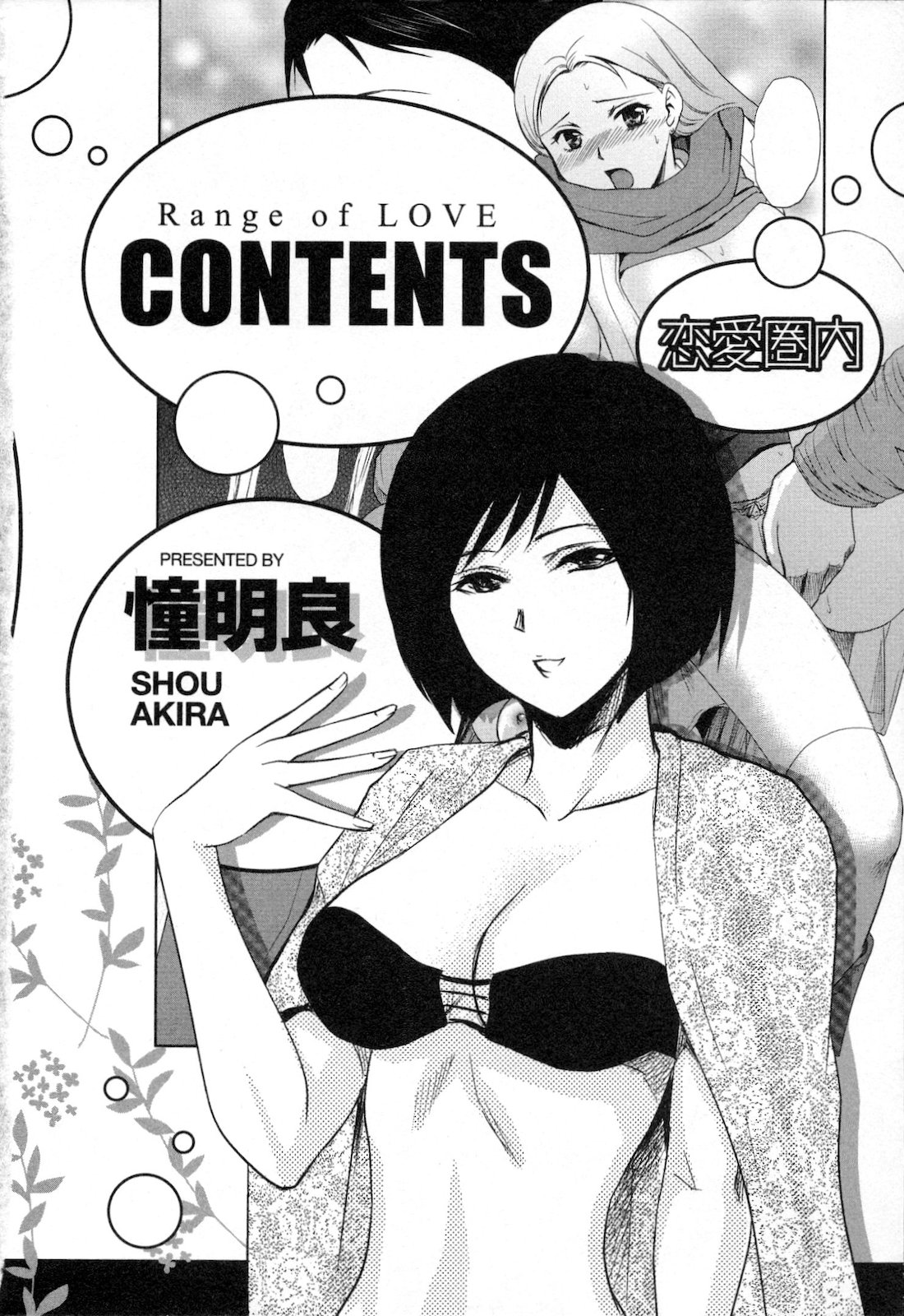 RENAI KENNAI page 4 full
