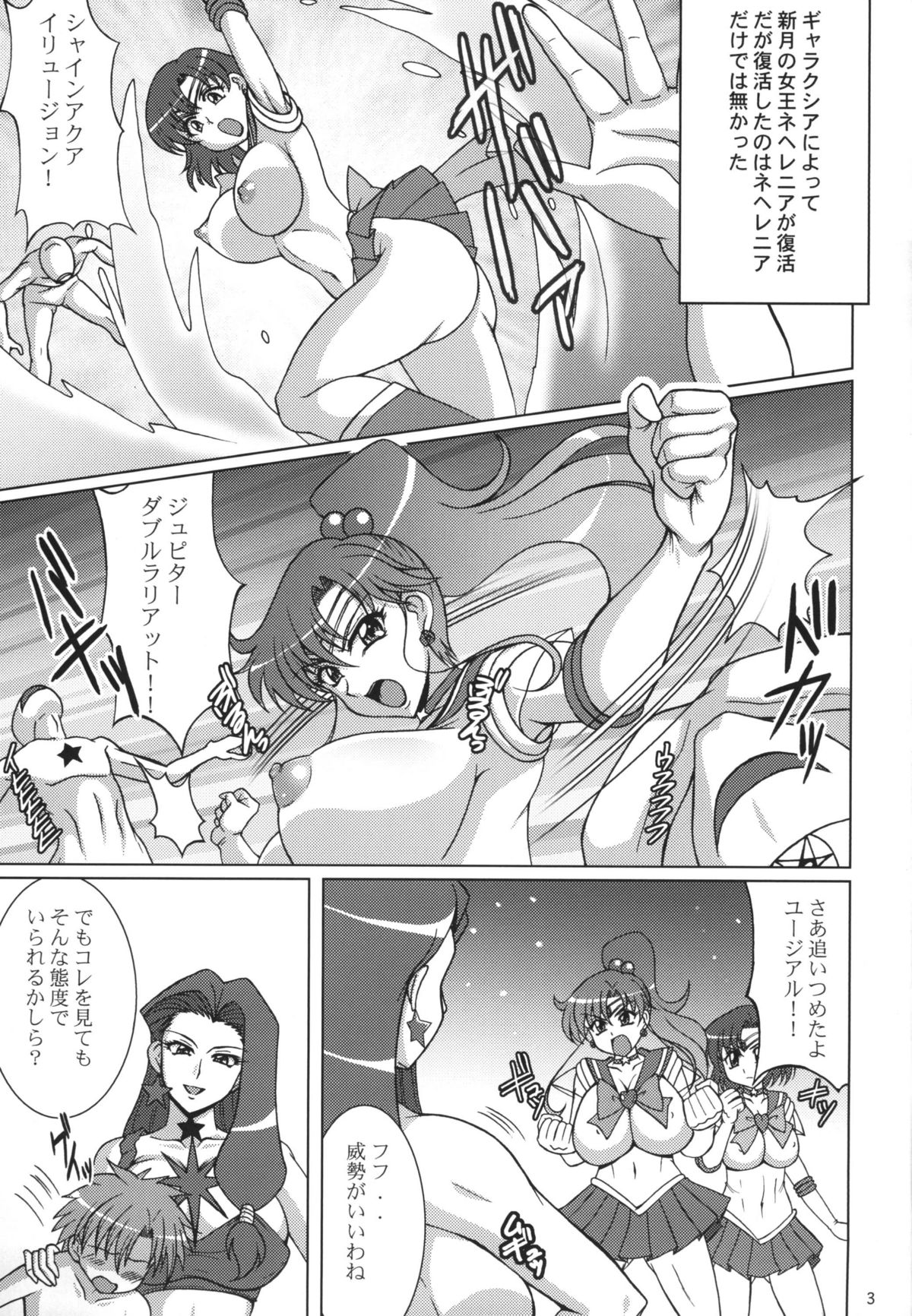 Gekkou Mizuki page 3 full