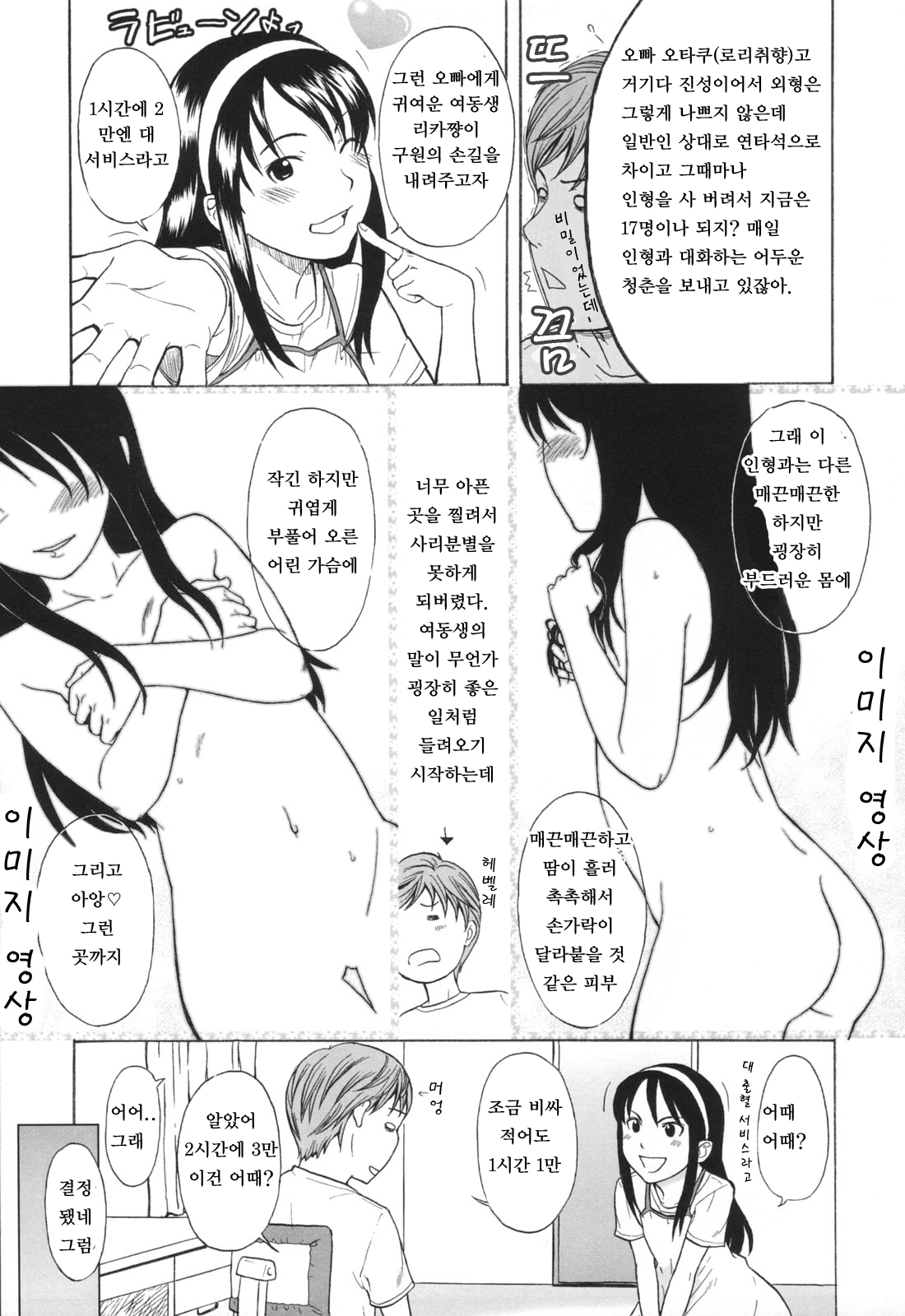 One Hot Minute page 10 full