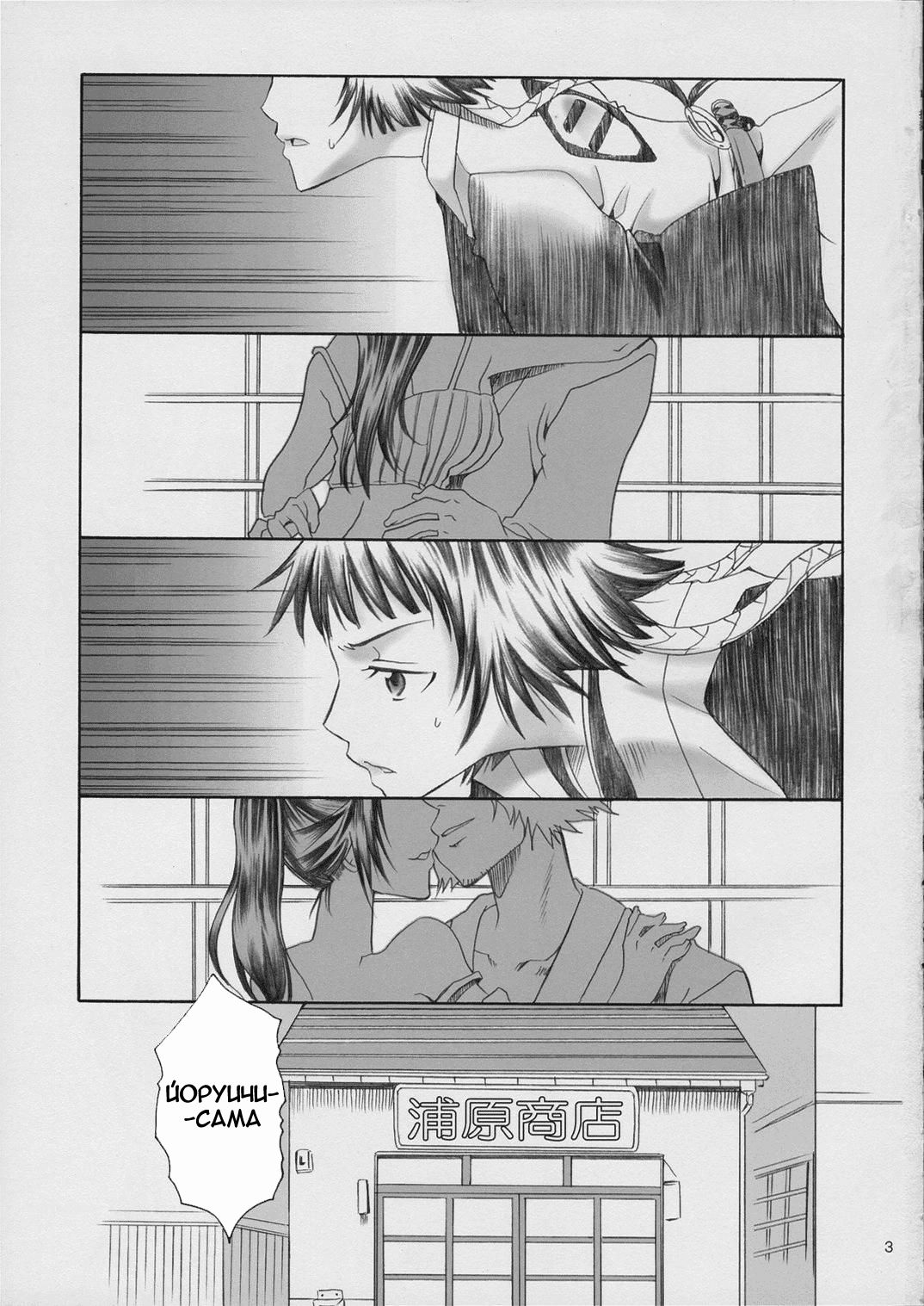 Spicy Honey page 2 full