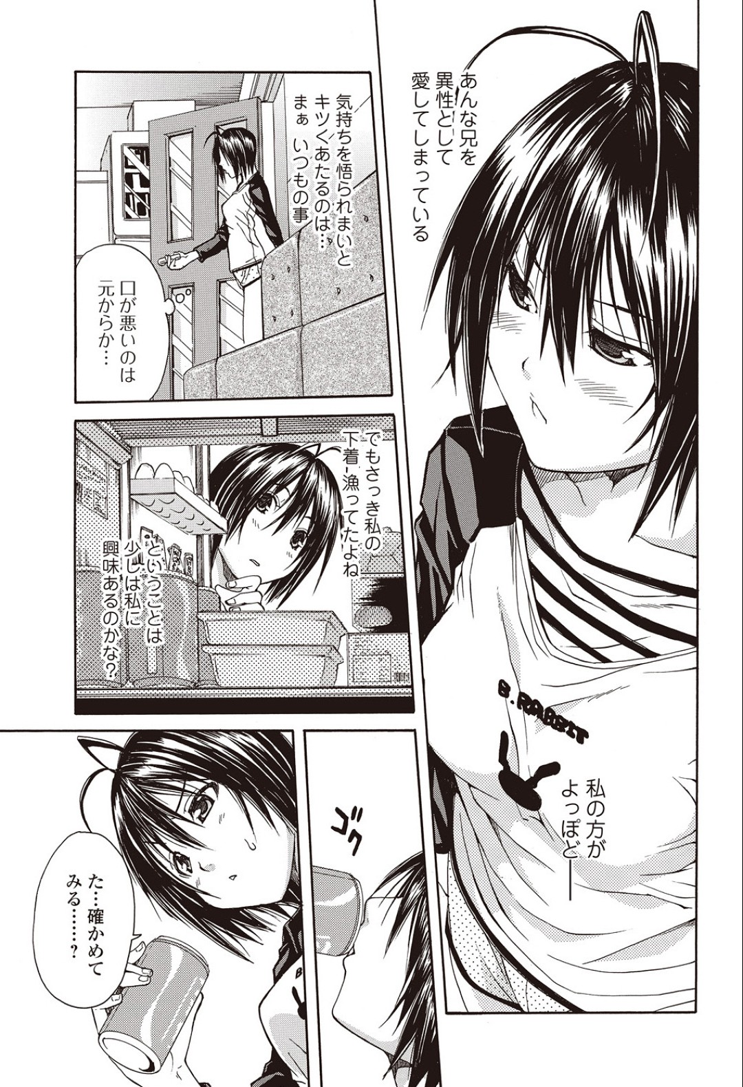 Bura Tora page 3 full