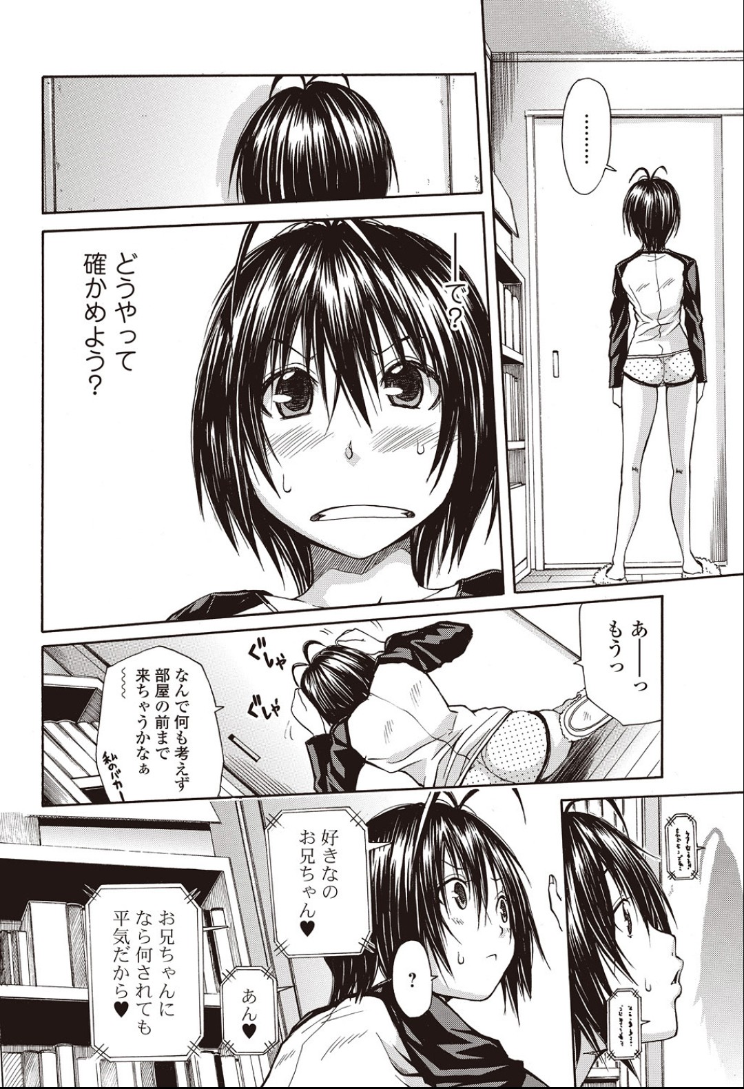 Bura Tora page 4 full