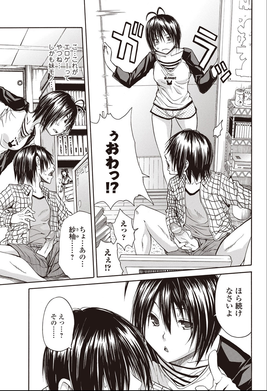 Bura Tora page 5 full