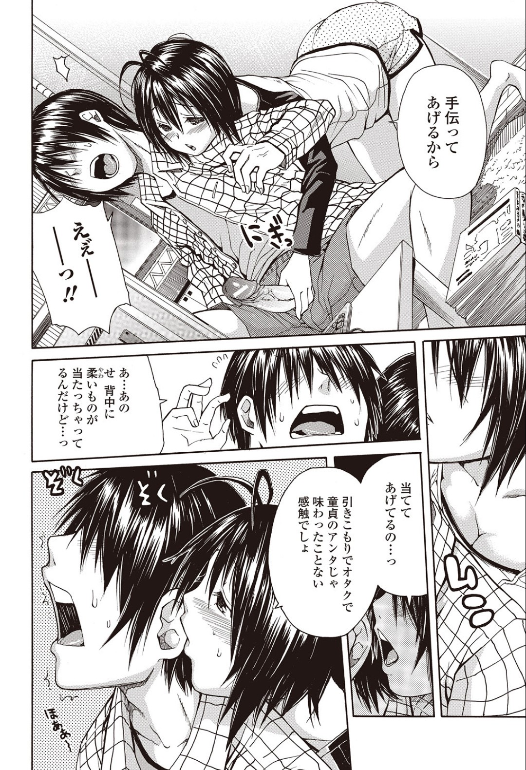 Bura Tora page 6 full