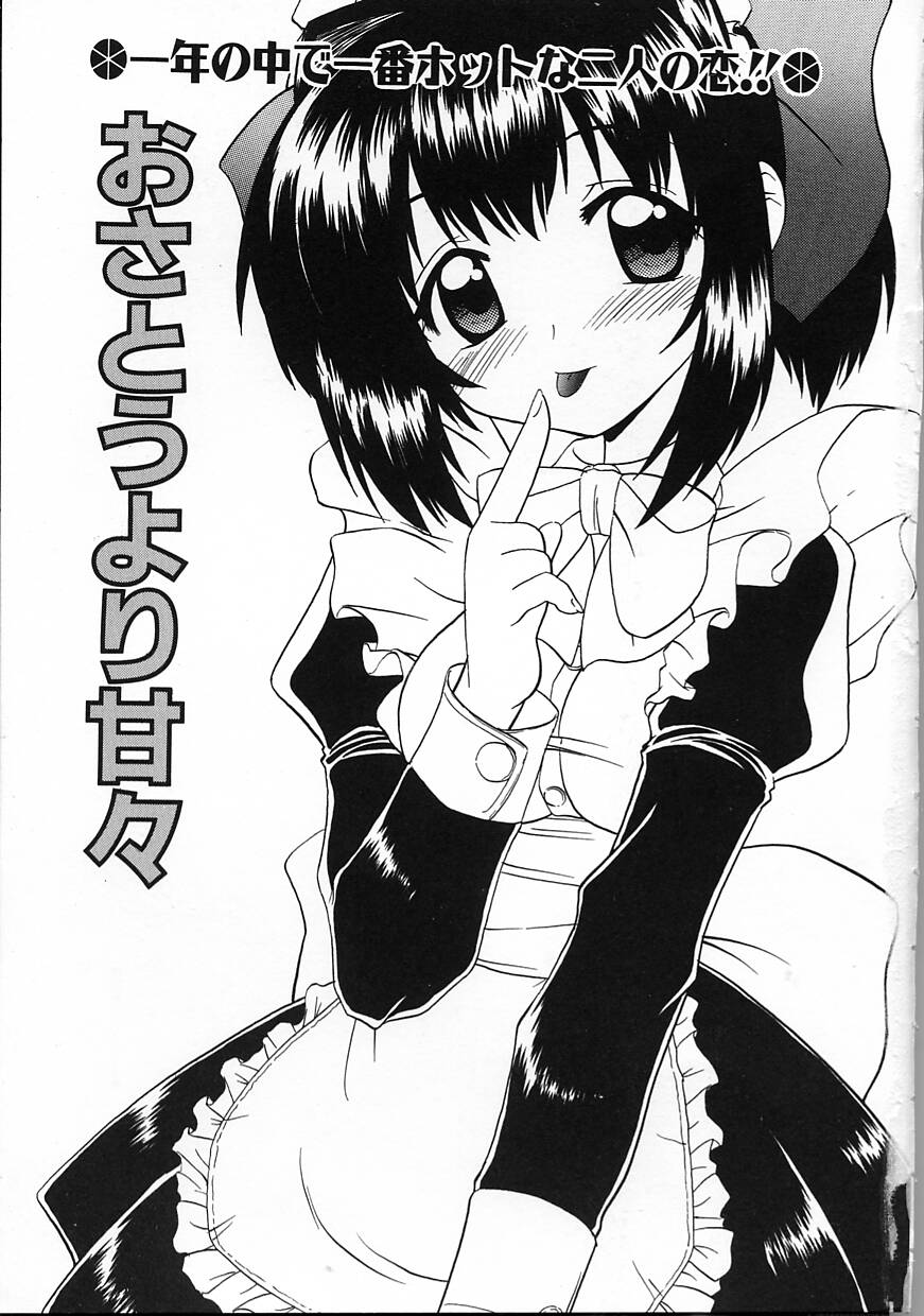 Perfect Smile page 5 full