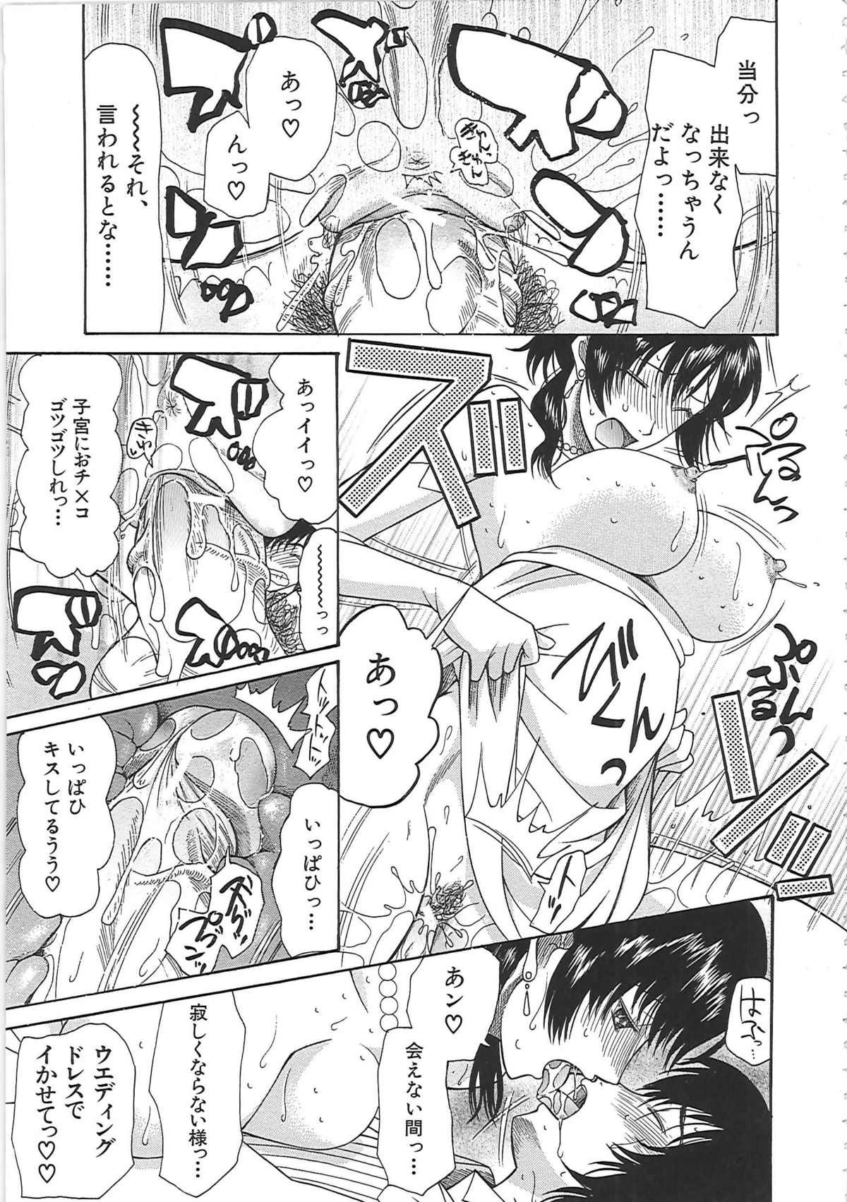 Yome Mamire page 10 full