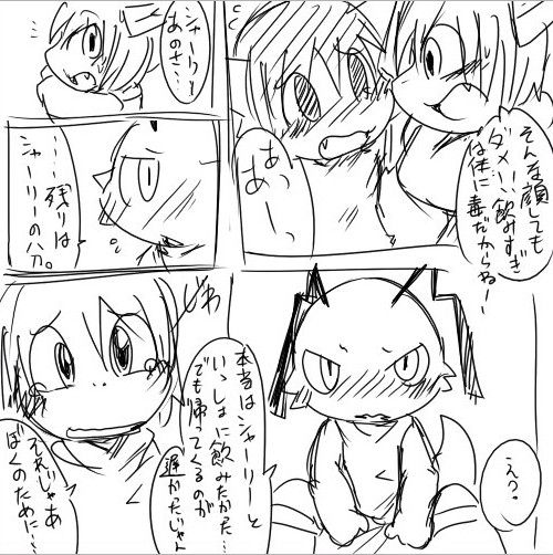 Doneru - 03 - Inshushite Inran page 4 full