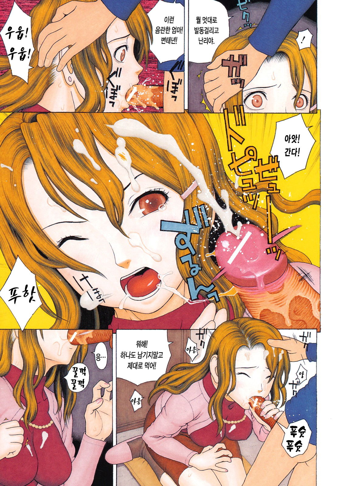 Kinshin Soukan page 6 full