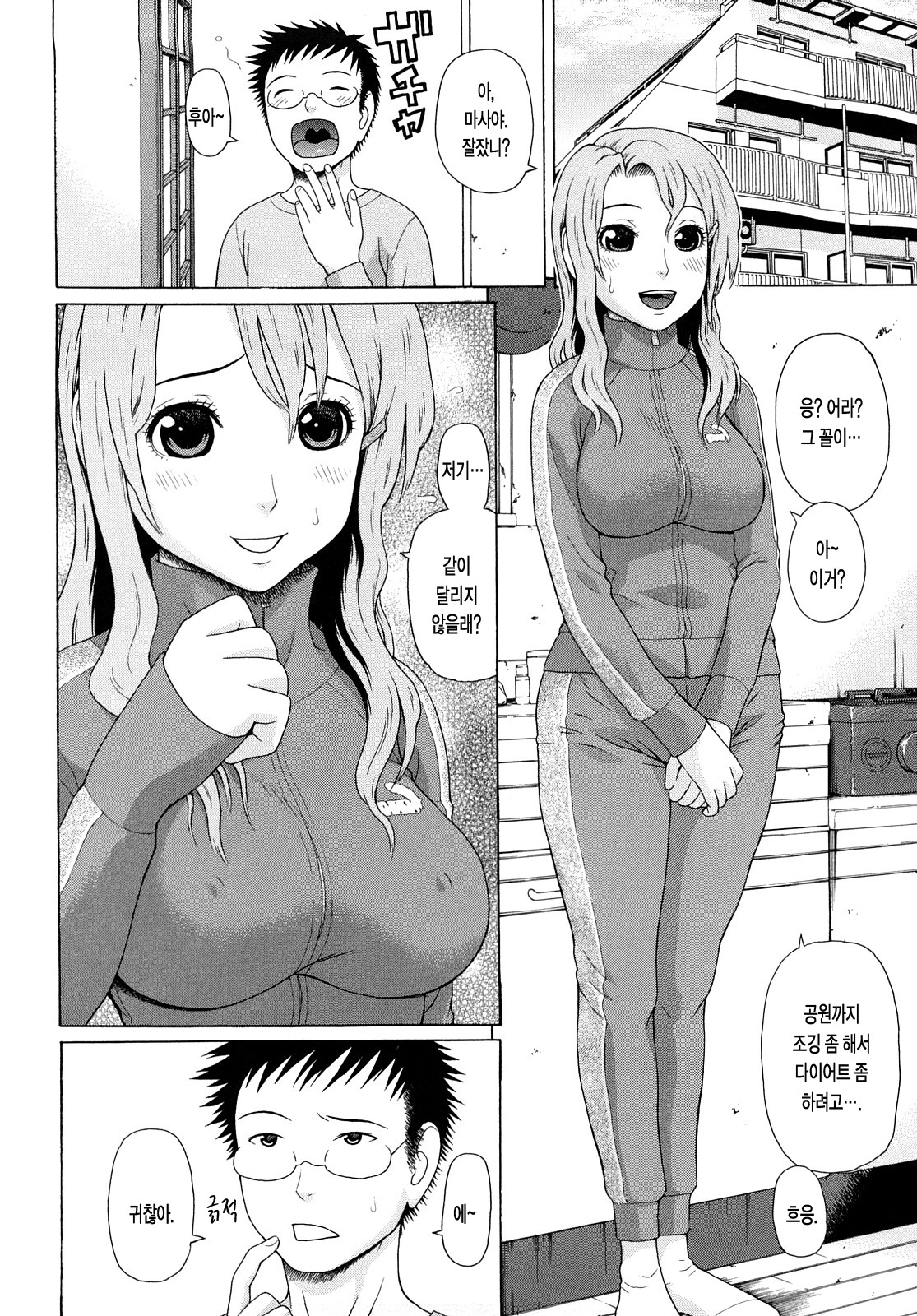 Kinshin Soukan page 9 full