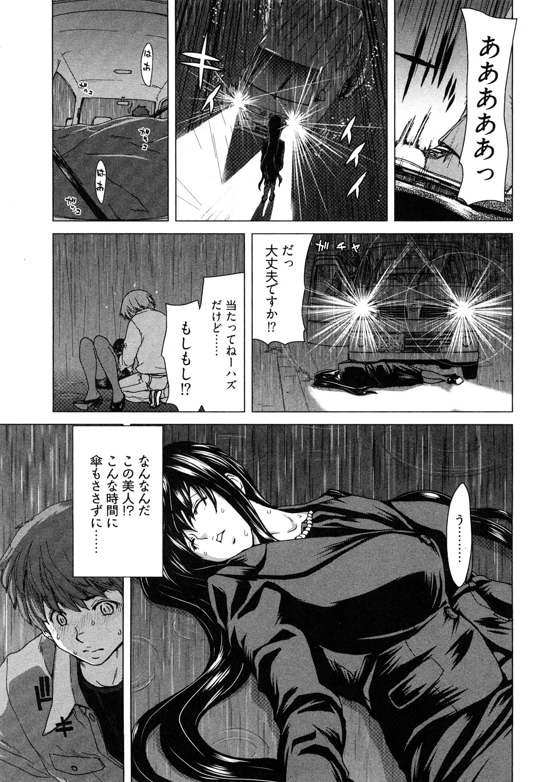 Hyakutake-san chi no Shizuka-san page 10 full