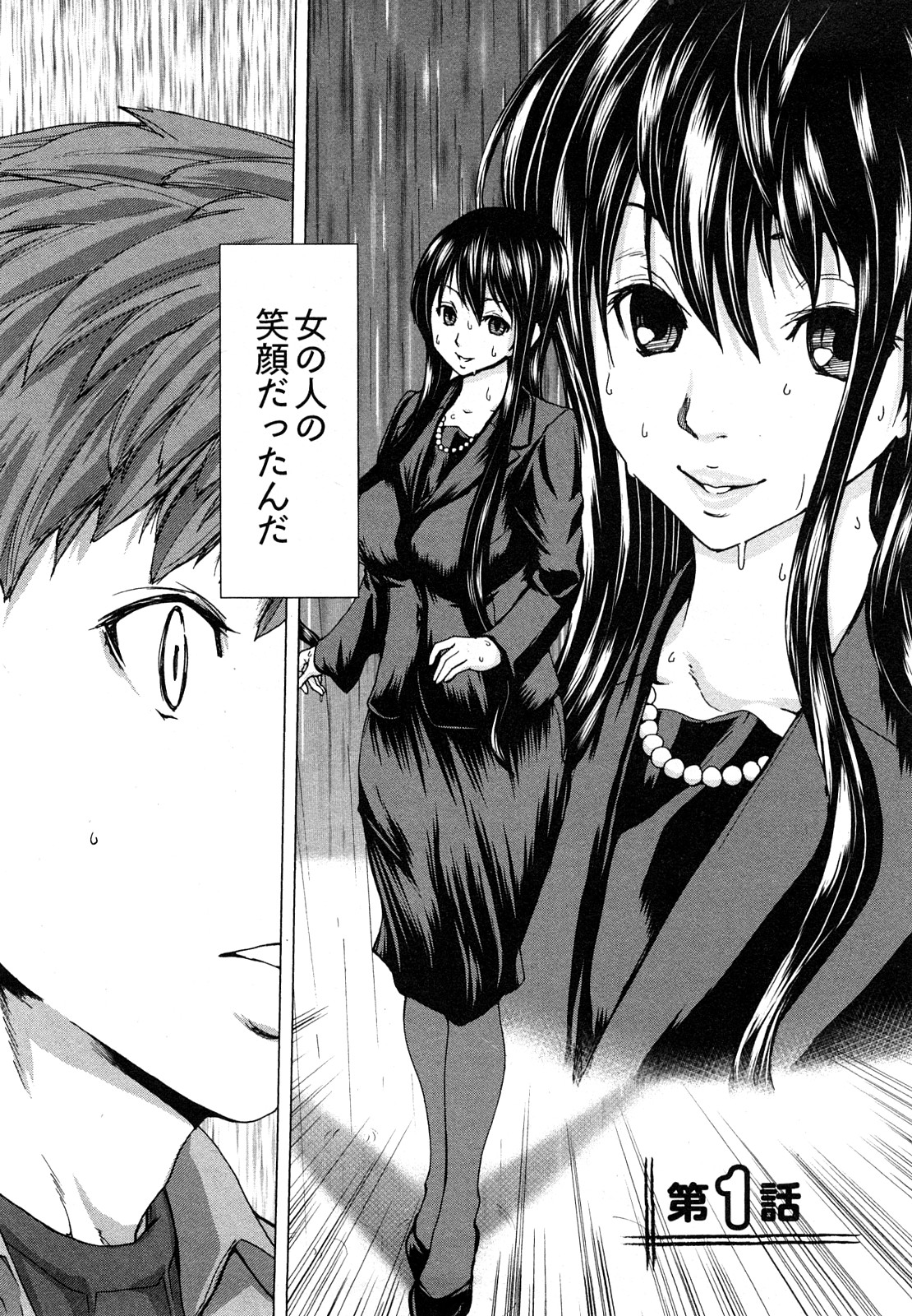 Hyakutake-san chi no Shizuka-san page 9 full