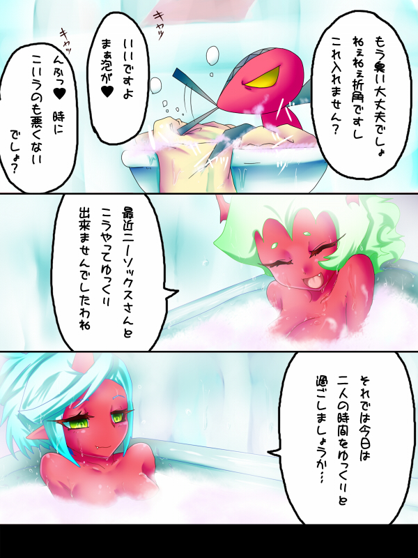 デイモン姉妹えっち漫画 page 2 full