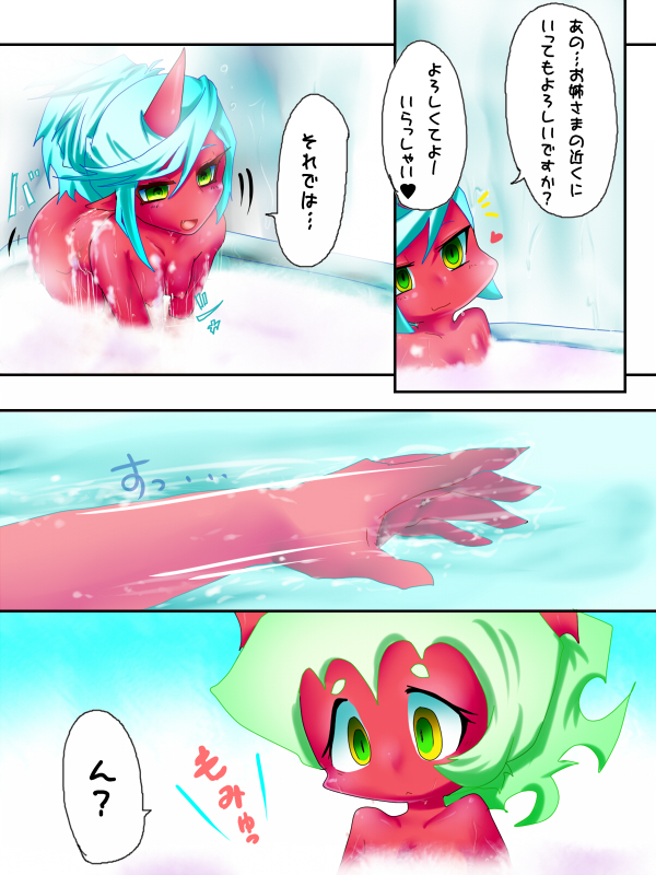 デイモン姉妹えっち漫画 page 3 full