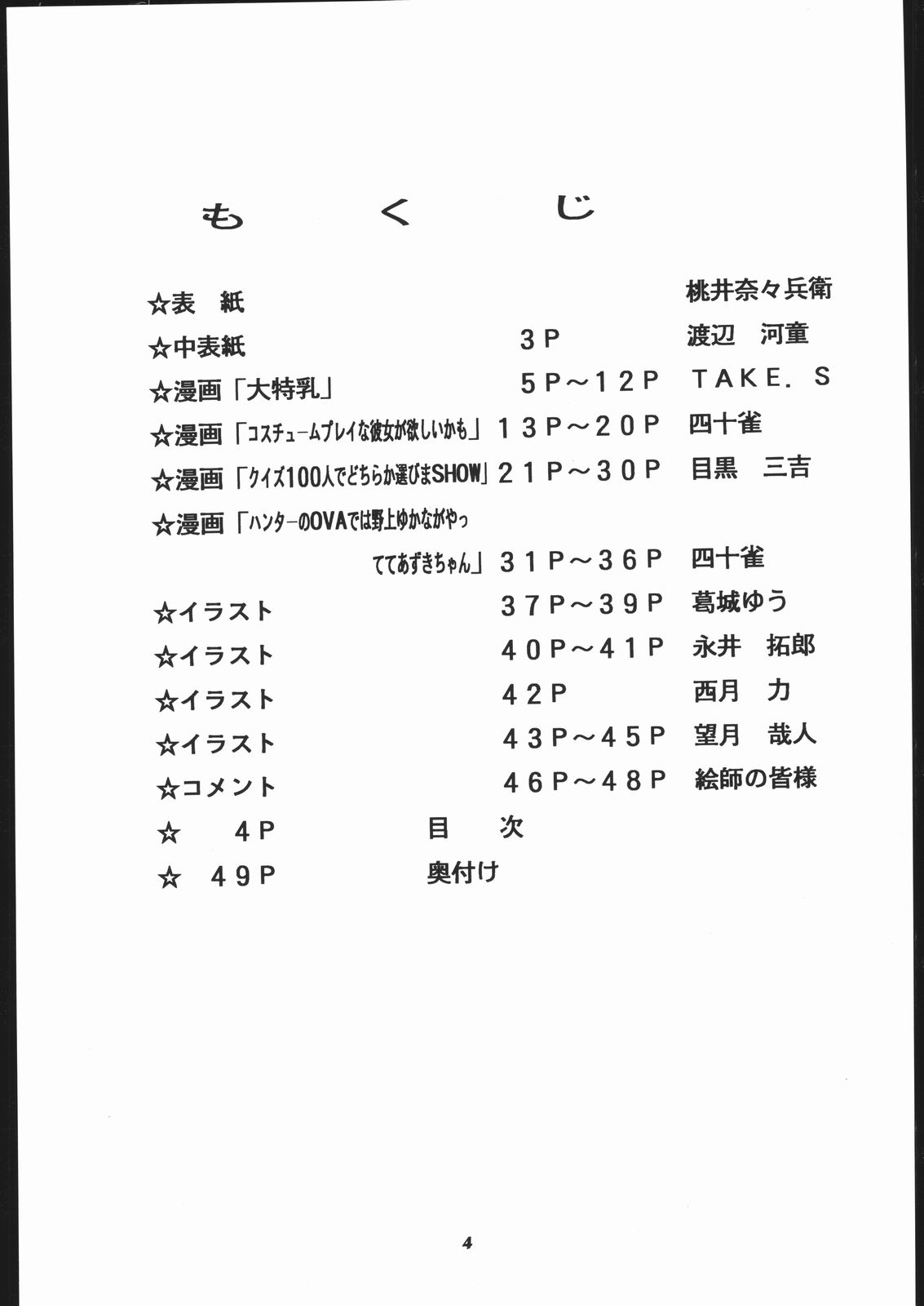 Vitamin-B1 page 3 full