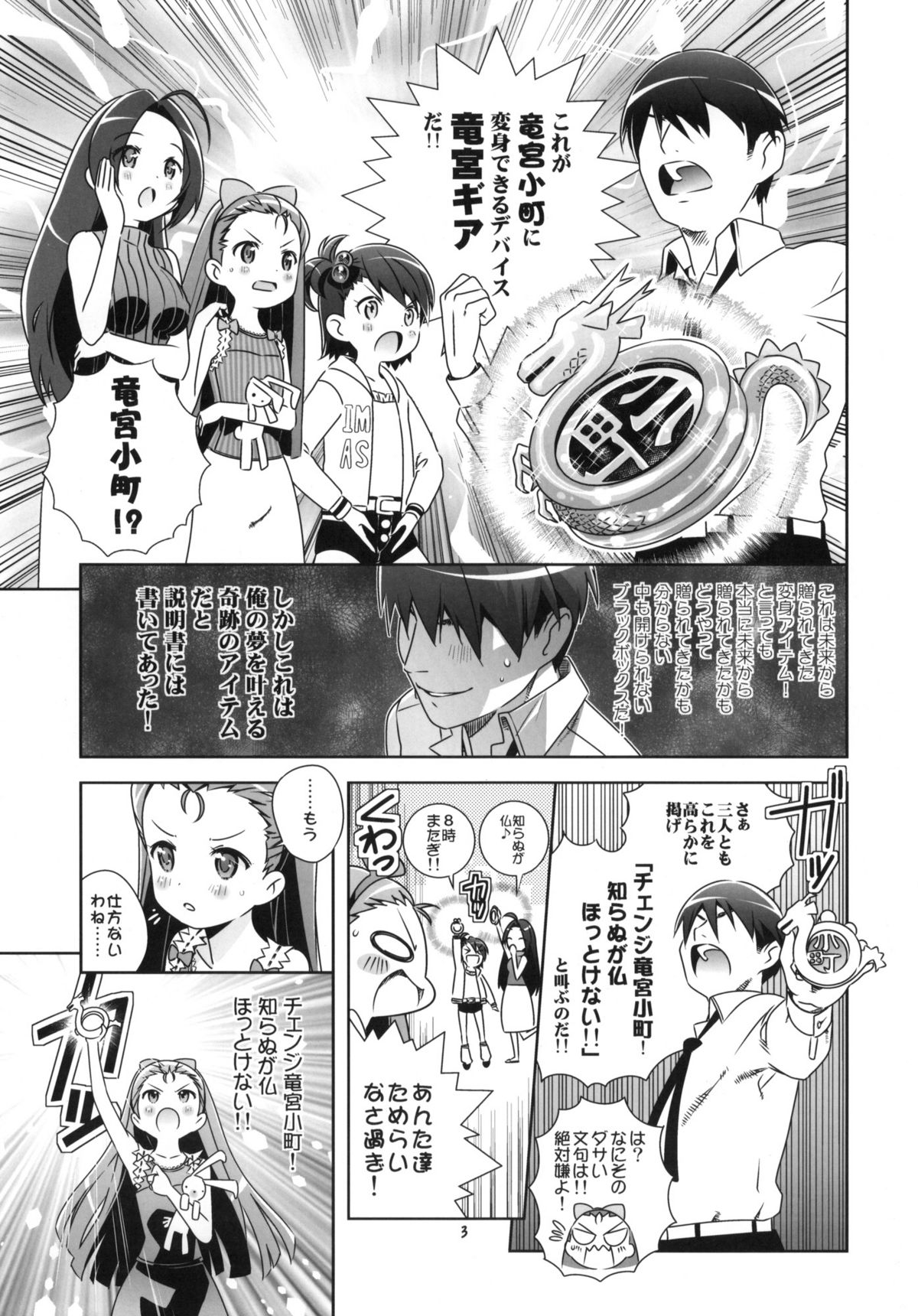 IORIST PANIC page 2 full