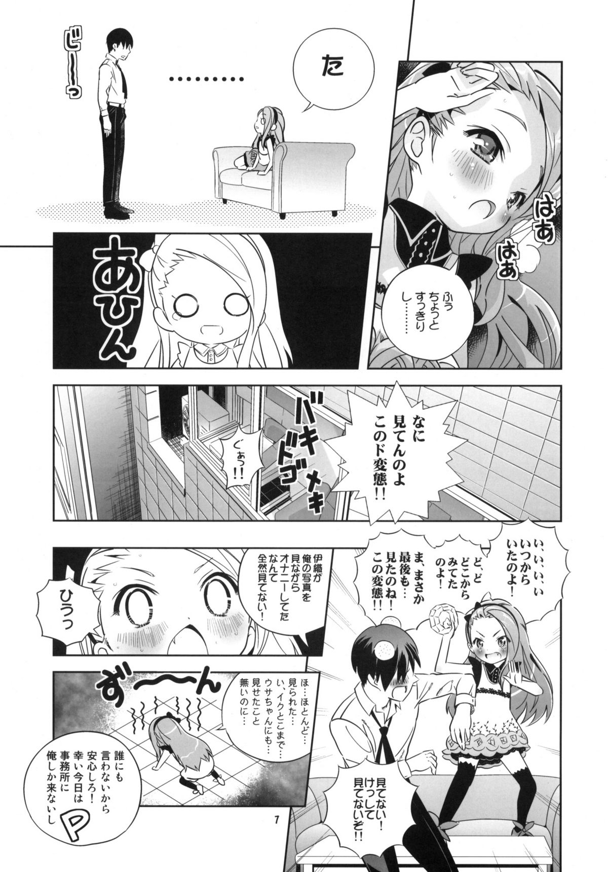 IORIST PANIC page 6 full