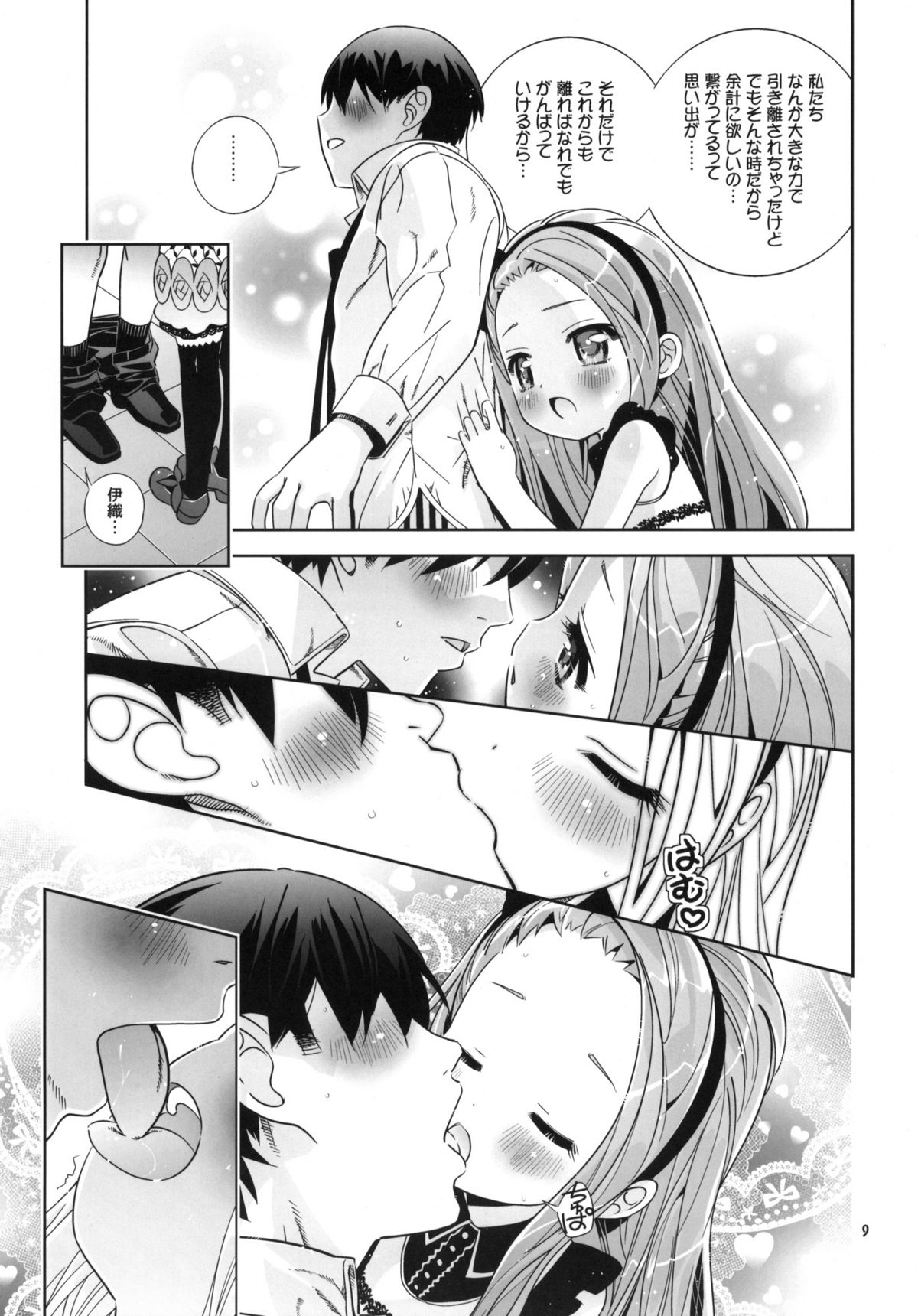IORIST PANIC page 8 full