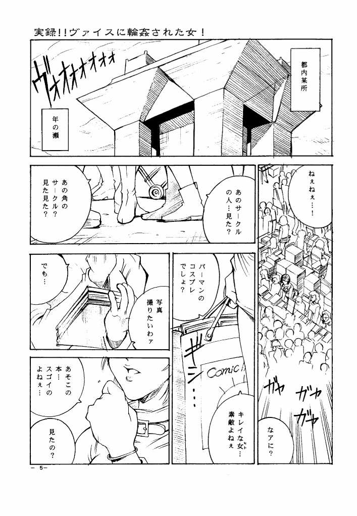 GIRLZ N THE HOOD page 3 full