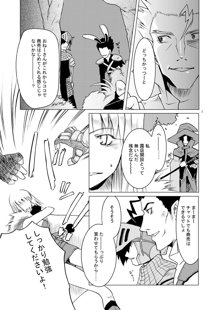 MIND page 5 full
