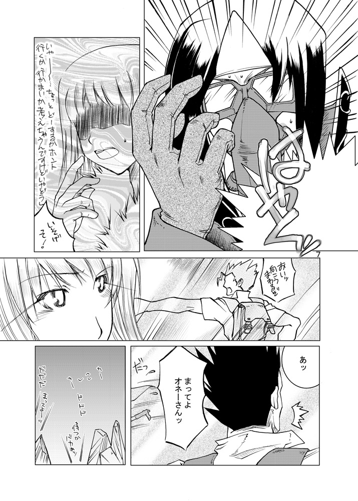 MIND page 7 full