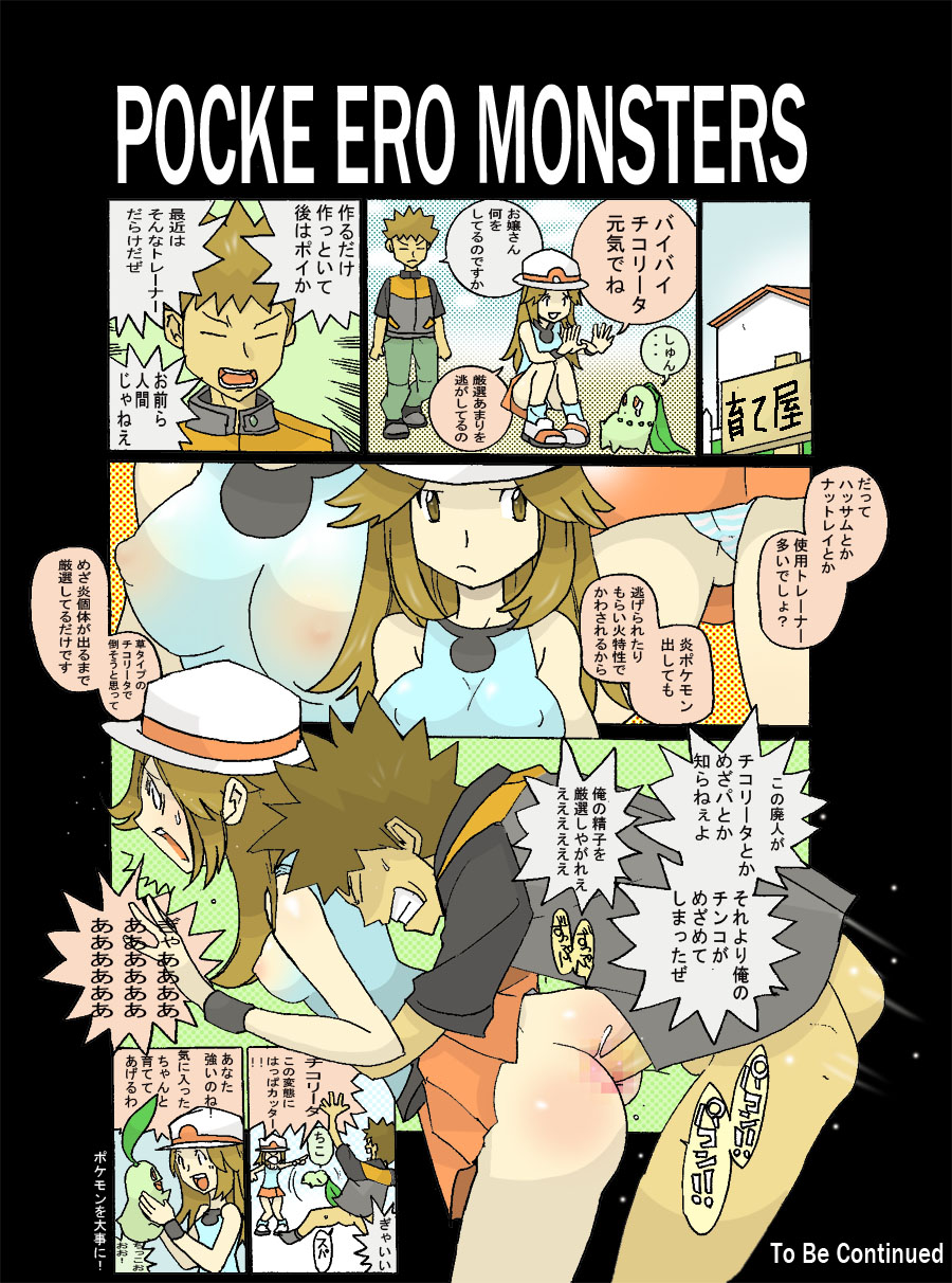- Artist - HA! page 7 full