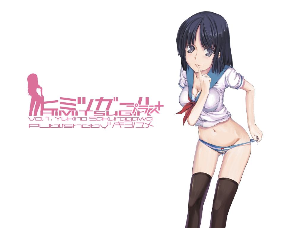 Himitsu Girl + vol.01 Sakuragawa Yukino page 2 full