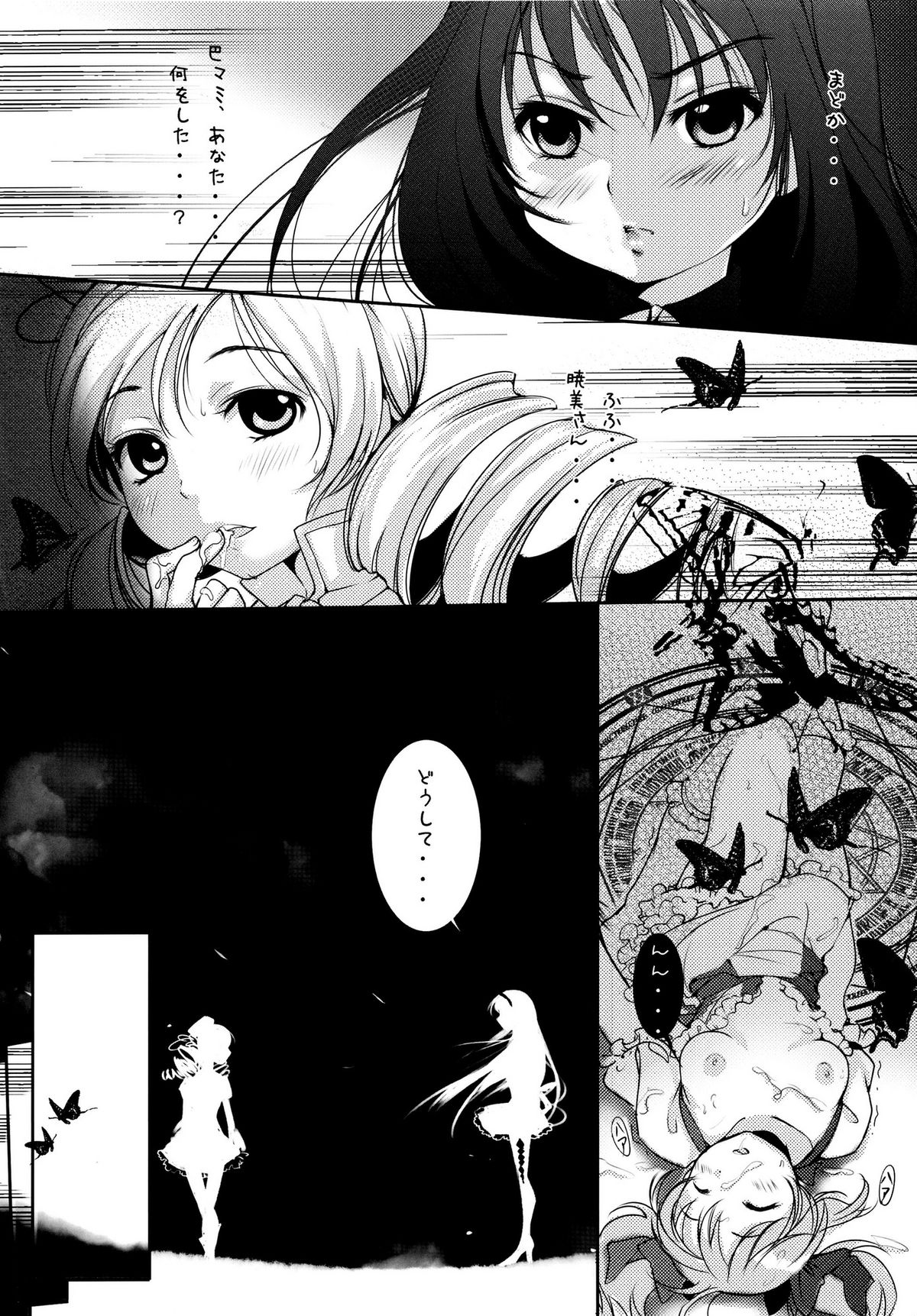 LOOP page 4 full