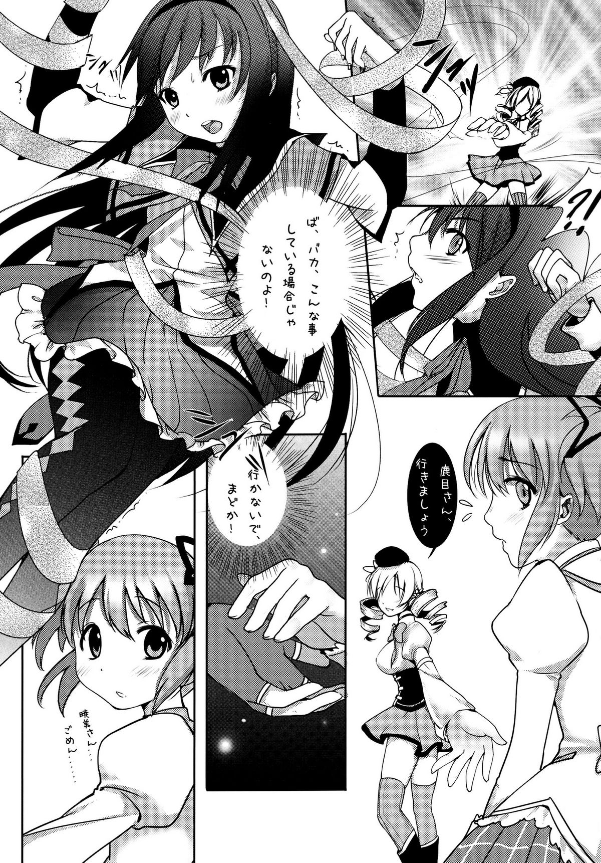 LOOP page 5 full