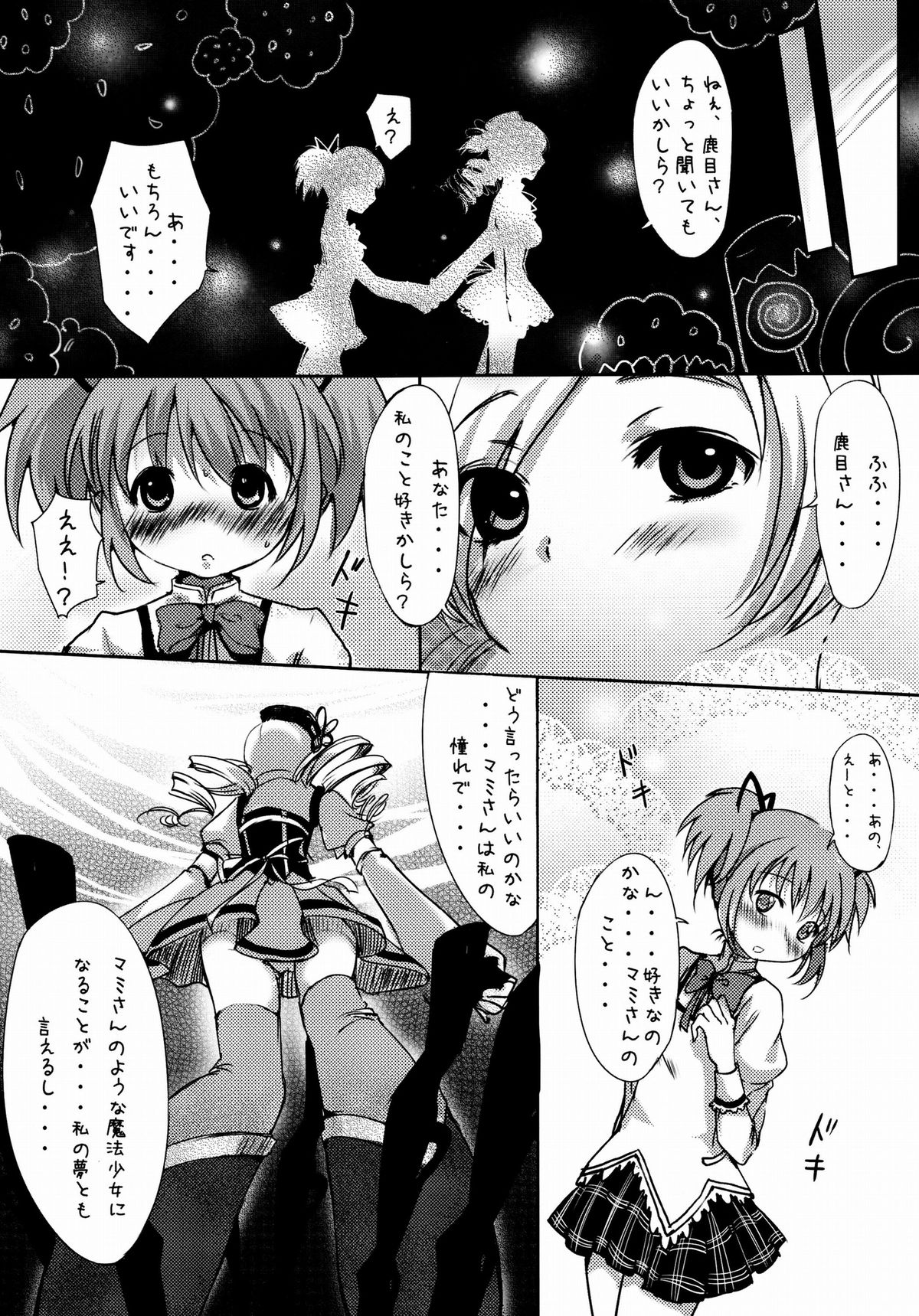 LOOP page 6 full