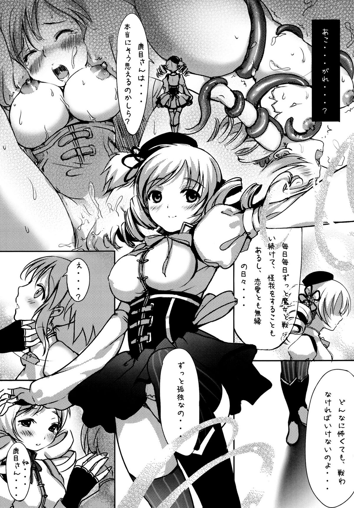 LOOP page 7 full