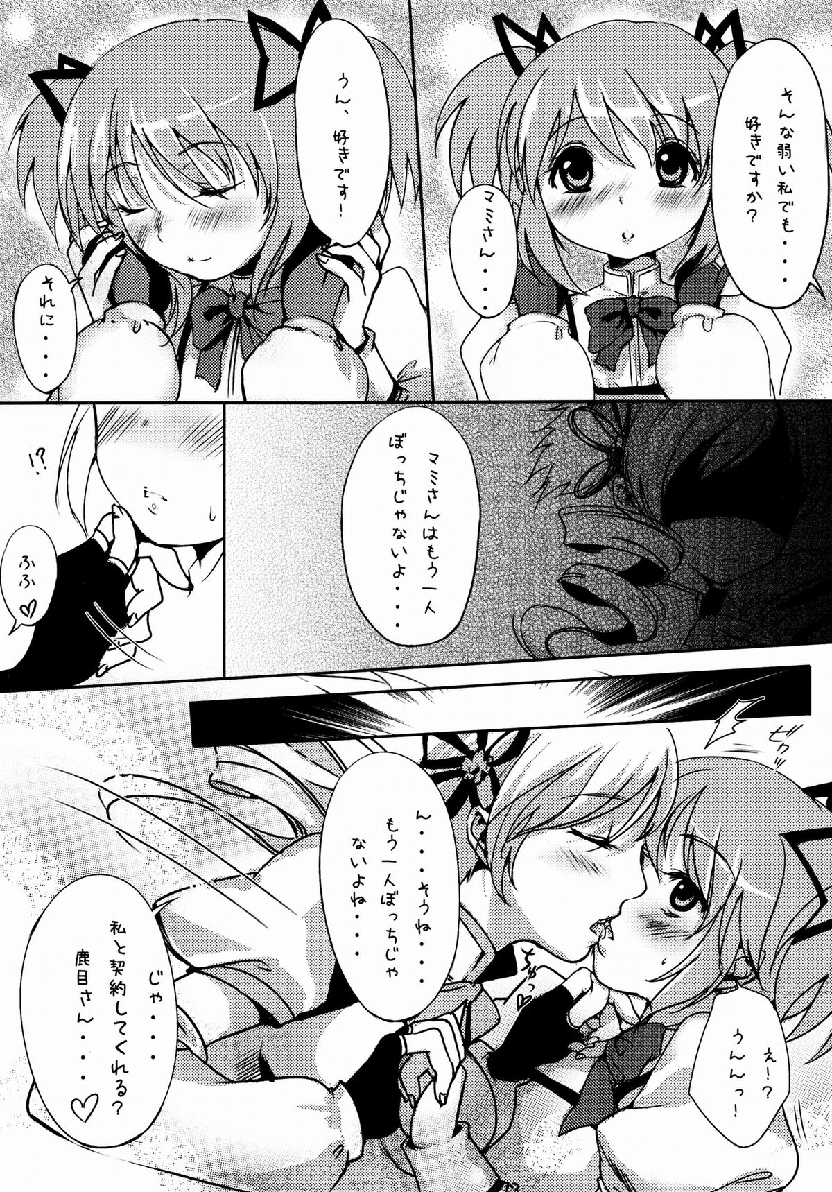 LOOP page 8 full