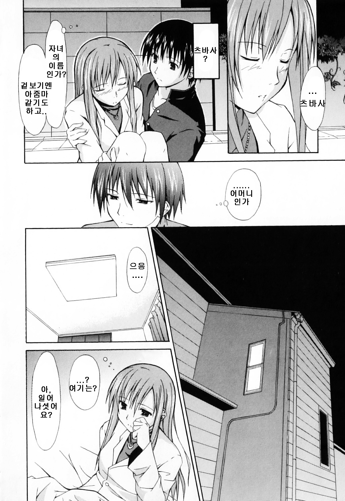 Omokage page 2 full