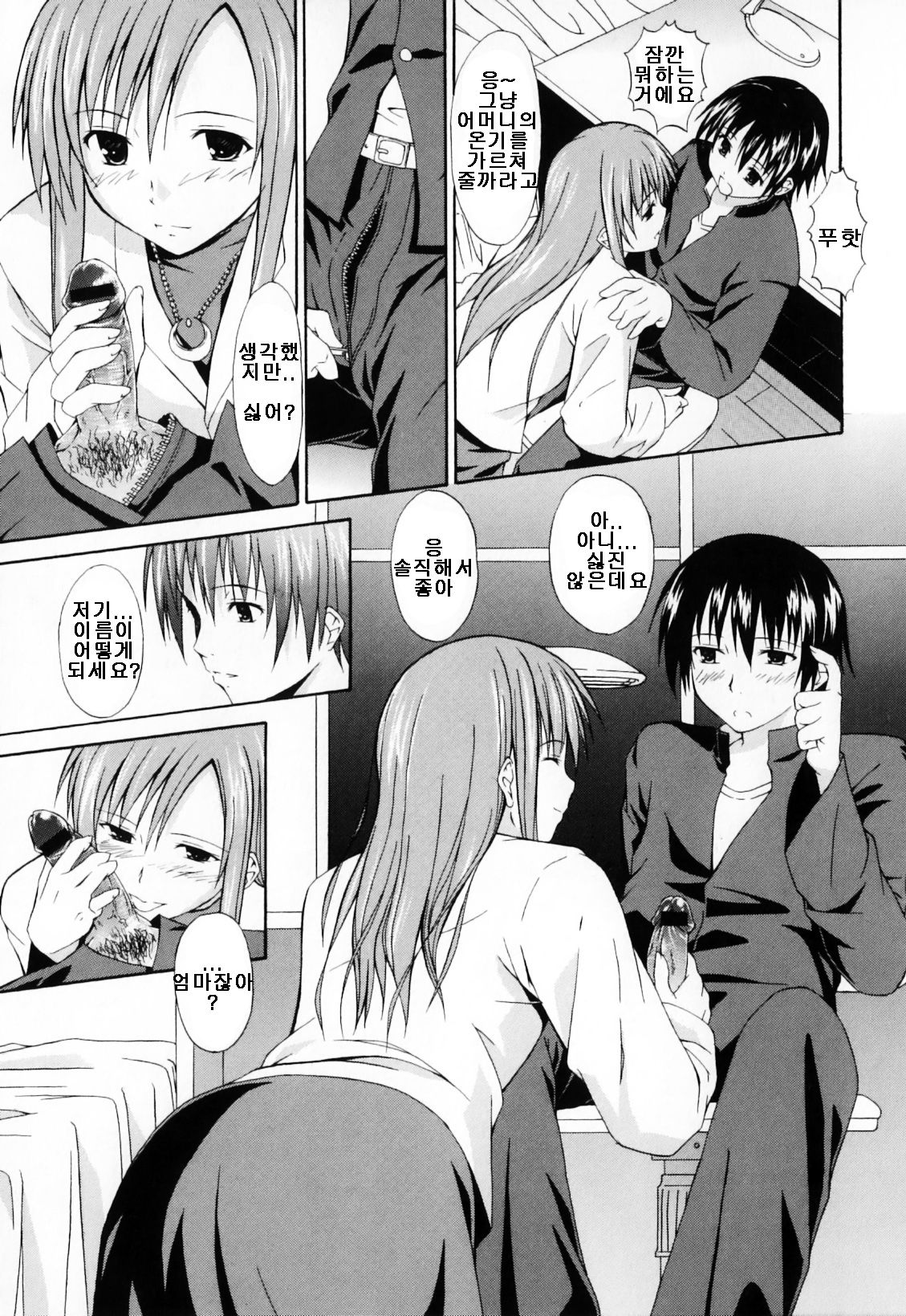 Omokage page 7 full
