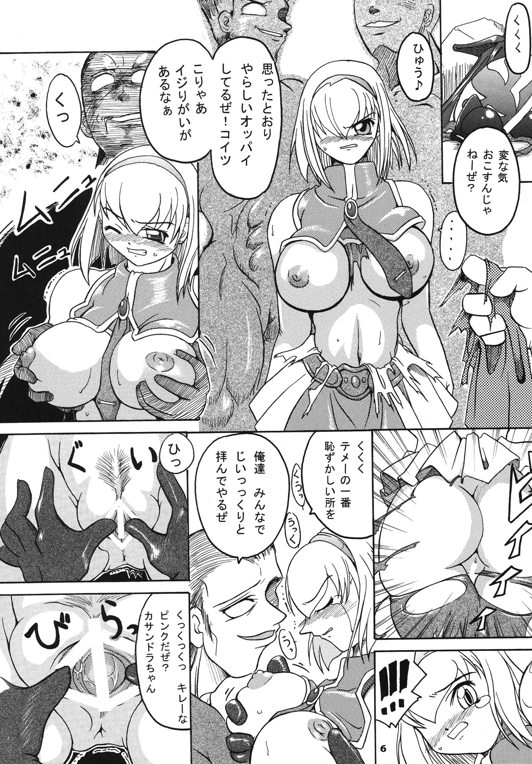 Seisenshi no Matsuro page 5 full